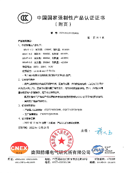 防爆壁掛式空調機2