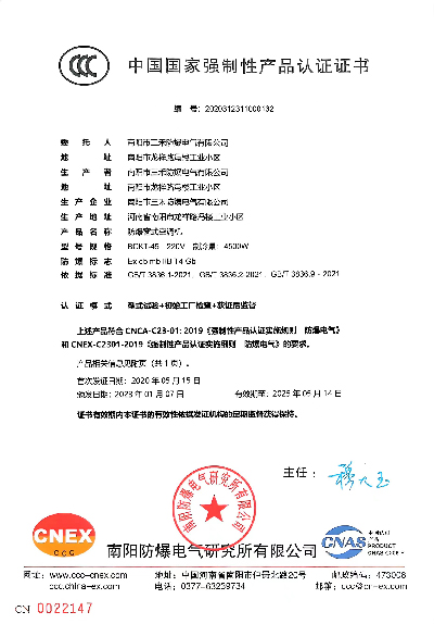 防爆窗式空調機